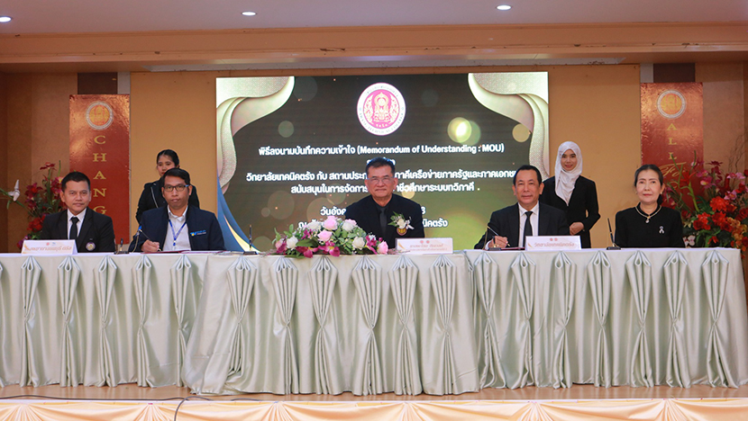 โรงพยาบาลธนบุรี ตรัง ร่วมลงนาม MOU กับวิทยาลัยเทคนิคตรัง